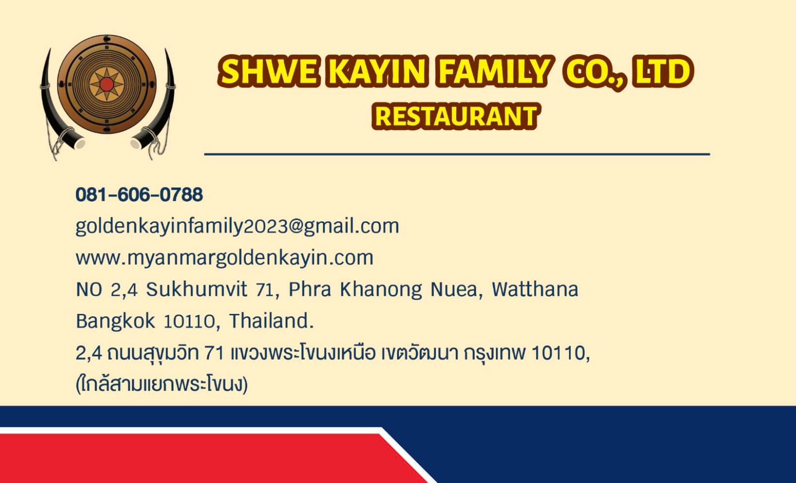 Restaurant Address